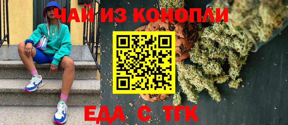 Canna-Cookies марихуана  Вход с VPN  Городец 