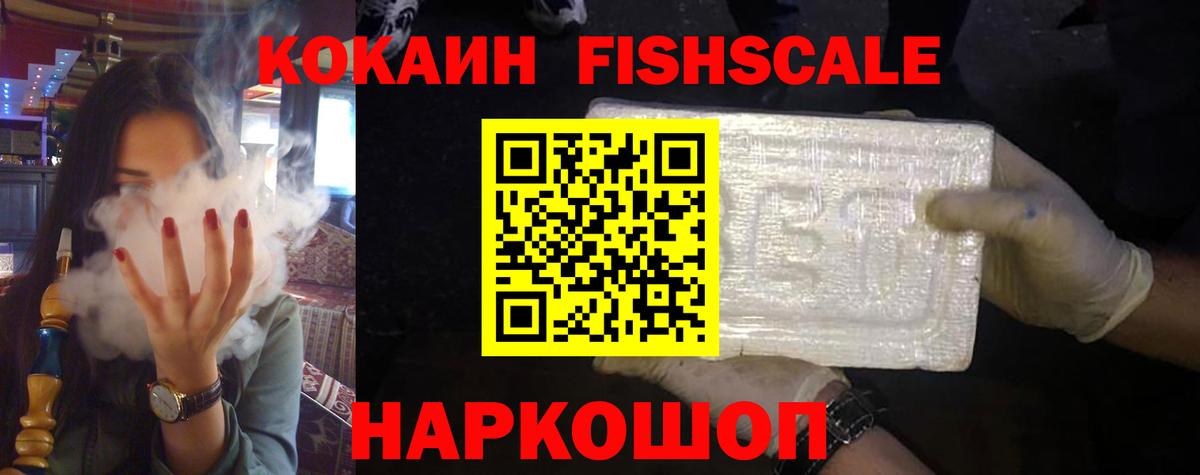 КОКАИН Перу  КОКАИН Эквадор  КОКАИН  Вход с VPN  Городец 