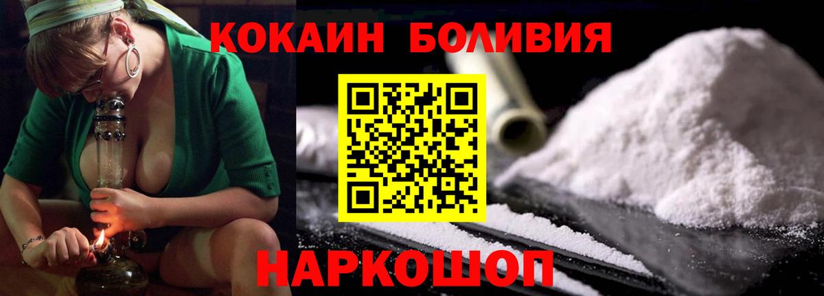 Кокаин Перу Городец