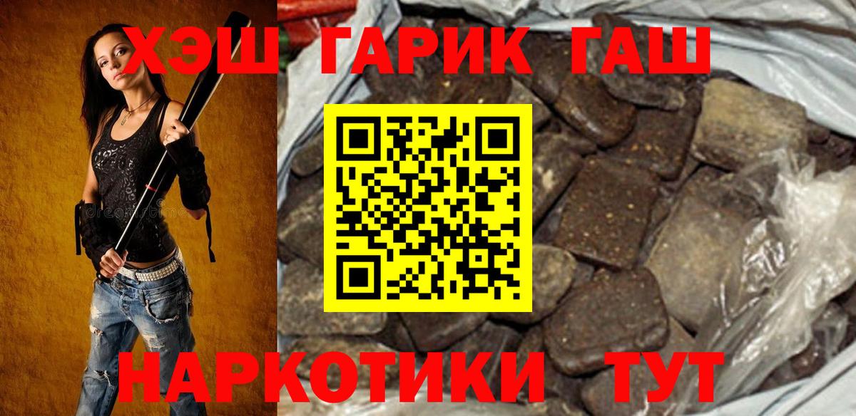 ГАШ хэш  ГАШ индика сатива  купить наркотик  Вход с VPN  Городец 