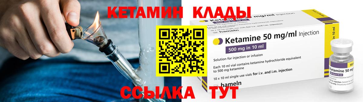 Кетамин ketamine  Кетамин ketamine  Городец  Вход с VPN 