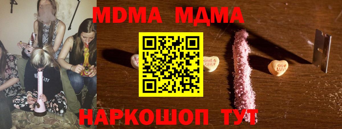 МДМА Molly  Вход с VPN  МДМА  МДМА VHQ  Городец 