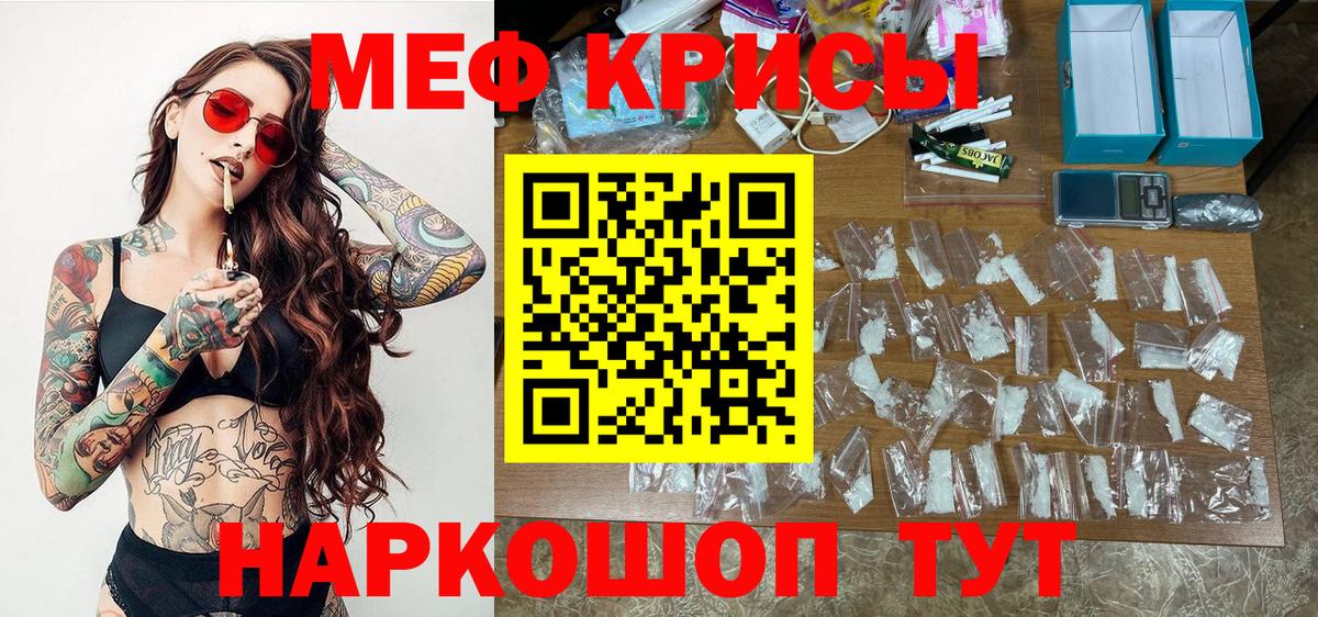 МЯУ-МЯУ  Мефедрон  МЯУ-МЯУ кристаллы  Вход с VPN  МЯУ-МЯУ кристаллы  Городец 
