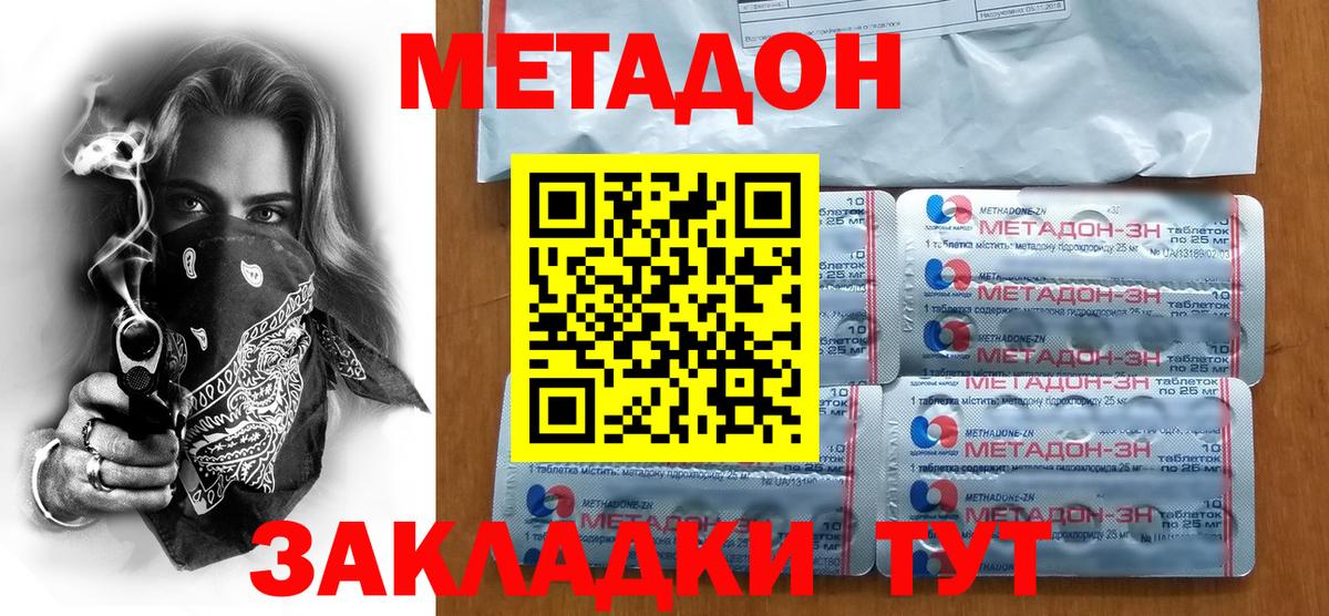 МЕТАДОН белоснежный  кракен вход  Метадон мёд  Городец  Вход с VPN 