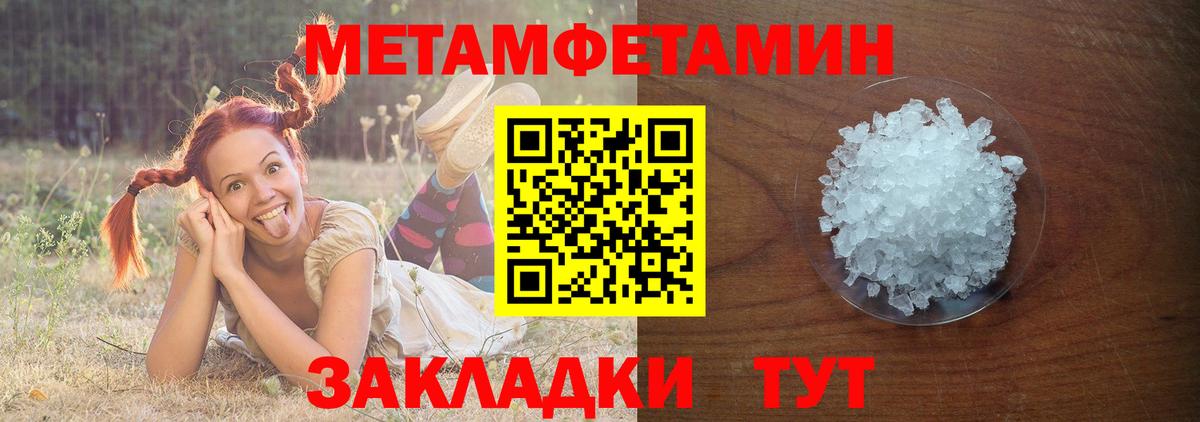 МЕТАМФЕТАМИН мет  Вход с VPN  Городец 