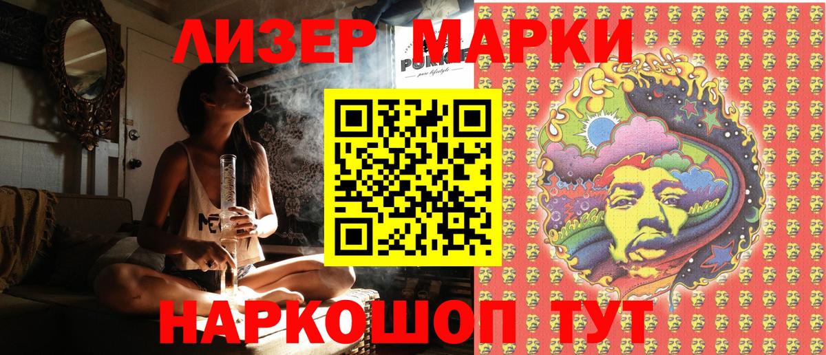 Марки 25I-NBOMe 1,8мг Городец