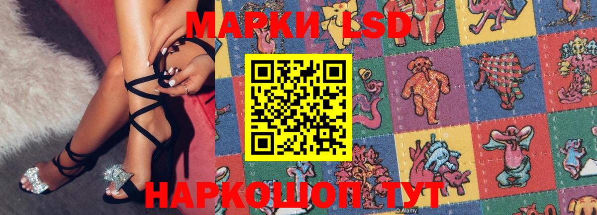 Наркотические марки 1,5мг  Вход с VPN  Городец 