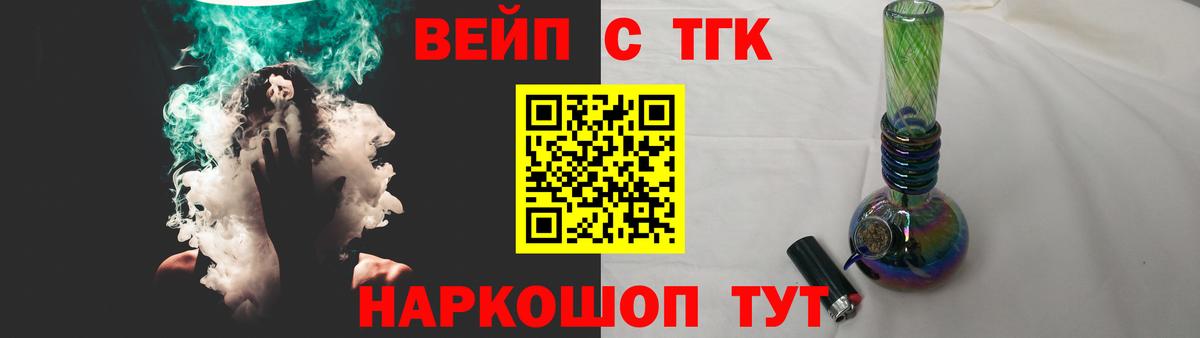 ТГК вейп с тгк  ТГК концентрат  МЕГА зеркало  Вход с VPN  Городец 